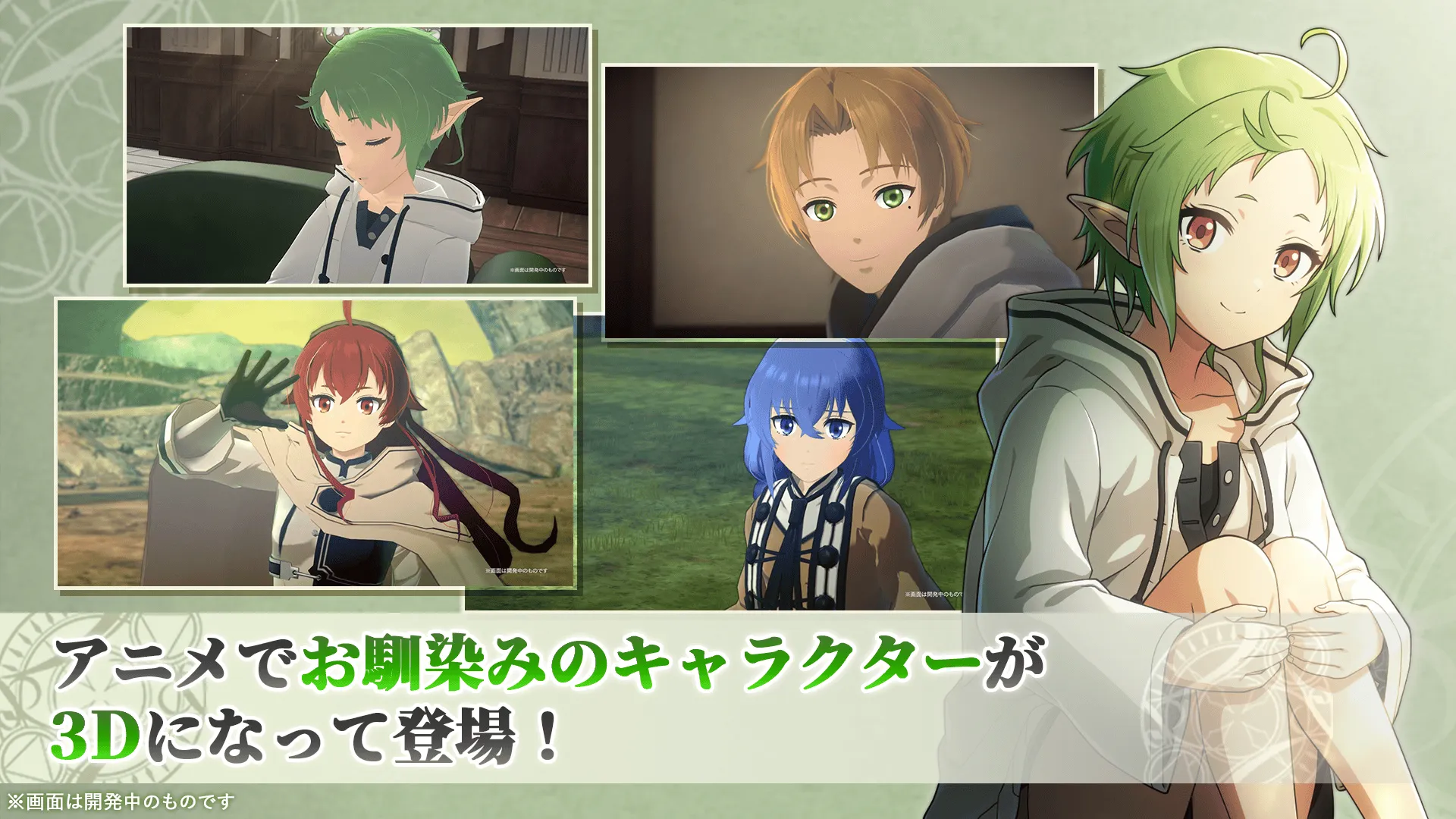 クロエコの登場キャラクター