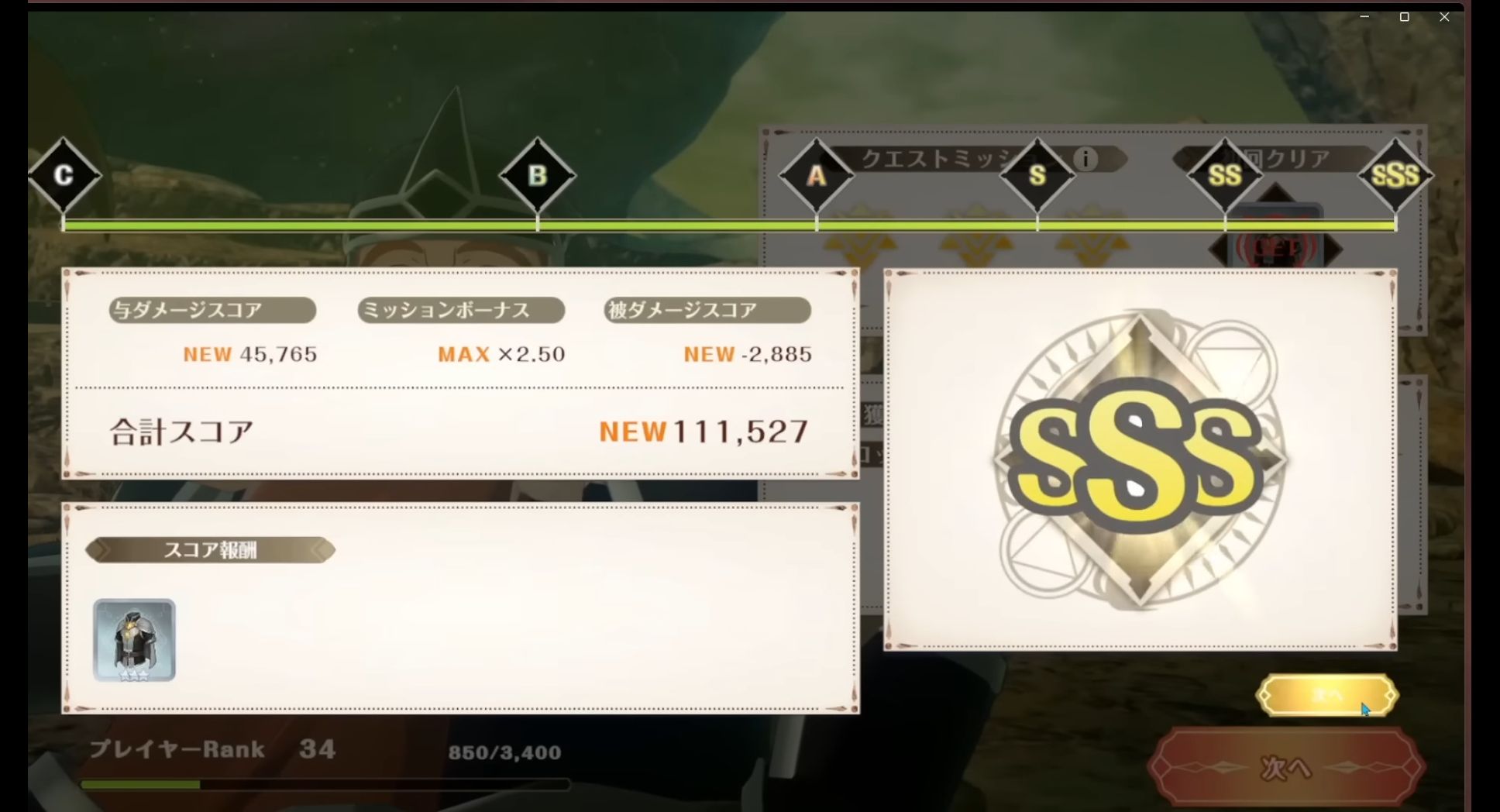 グリズリー攻略動画のSSS結果。合計111,527点、与ダメージ45,765、ミッションMAX2.50、被ダメージマイナス2,885