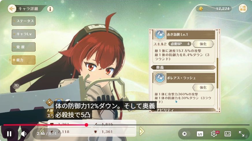 げんじ げーみんぐ：列強祭で使う星4キャラの攻略動画