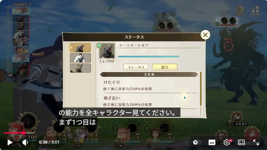 げんじ げーみんぐ：低レベルで挑む上級クエストの攻略動画