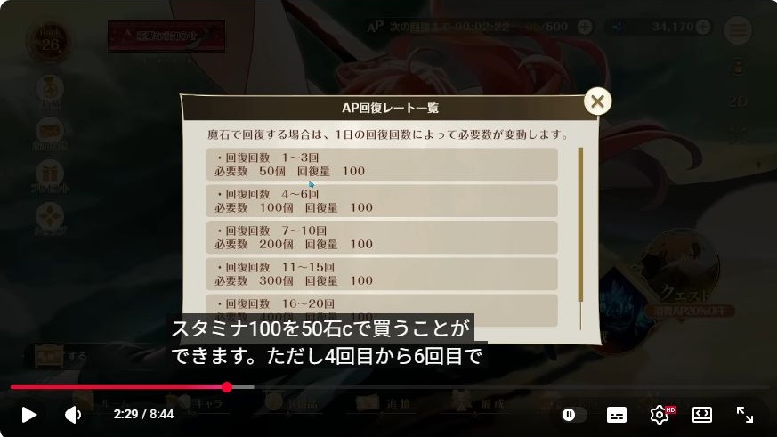 げんじ げーみんぐ：初心者の注意点と育成の攻略動画